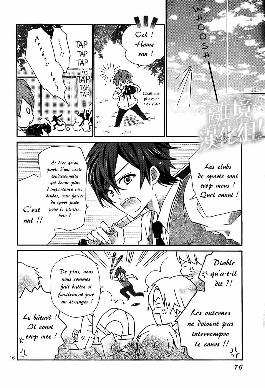 Lalala Hallelujah! Vol. 1 Ch. 2 第24页