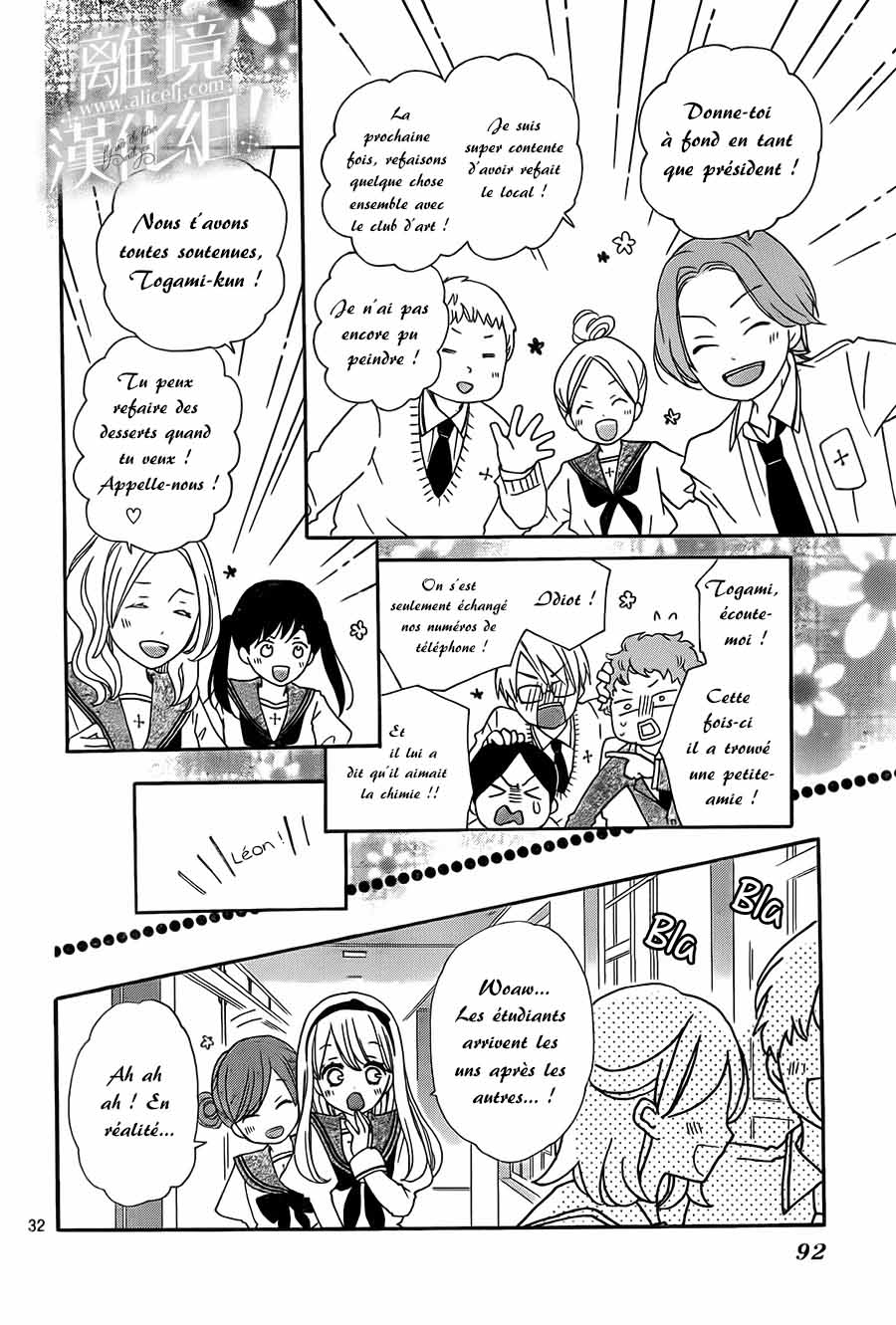 Lalala Hallelujah! Vol. 1 Ch. 2 第40页