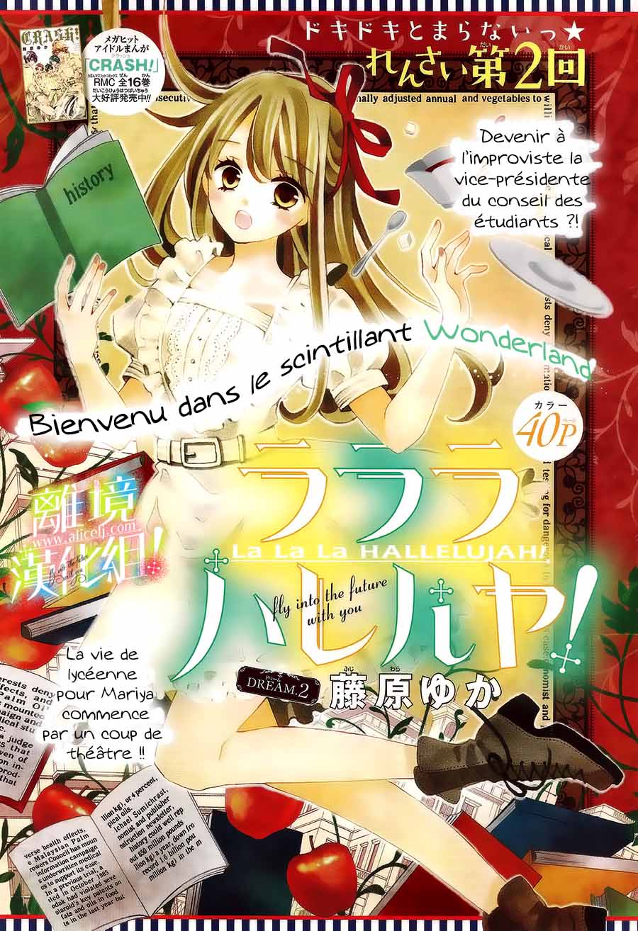 Lalala Hallelujah! Vol. 1 Ch. 2 第8页