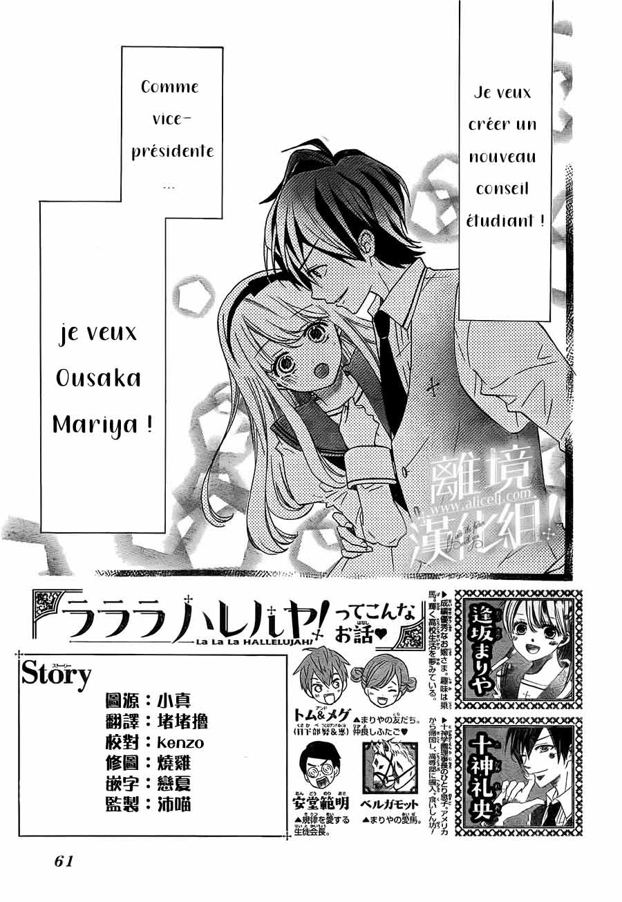 Lalala Hallelujah! Vol. 1 Ch. 2 第9页