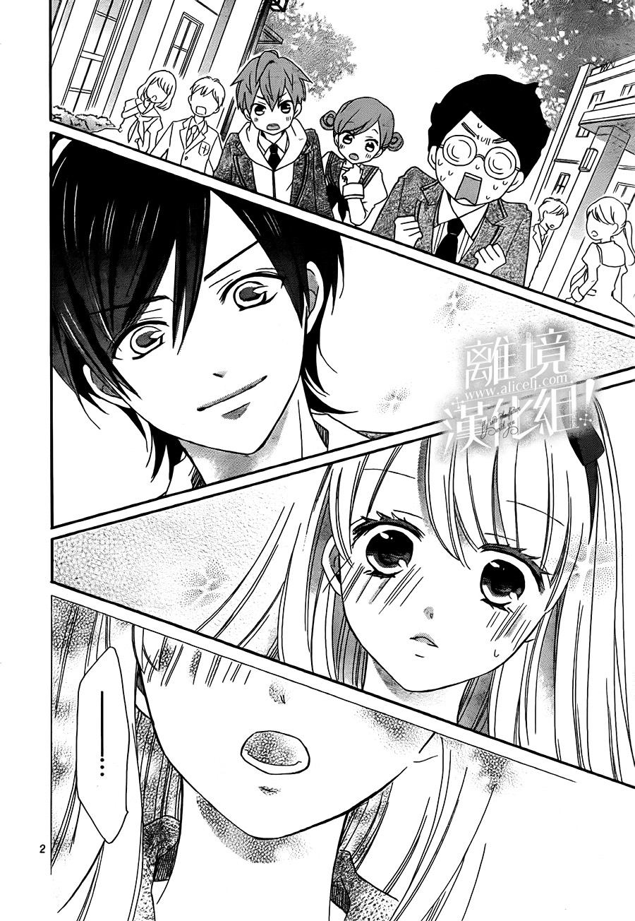 Lalala Hallelujah! Vol. 1 Ch. 2 第10页