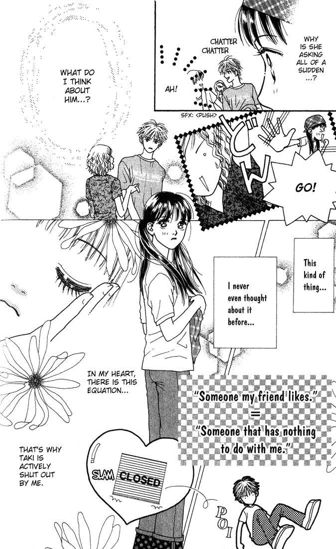 Parfait Tic! Extra 第15页