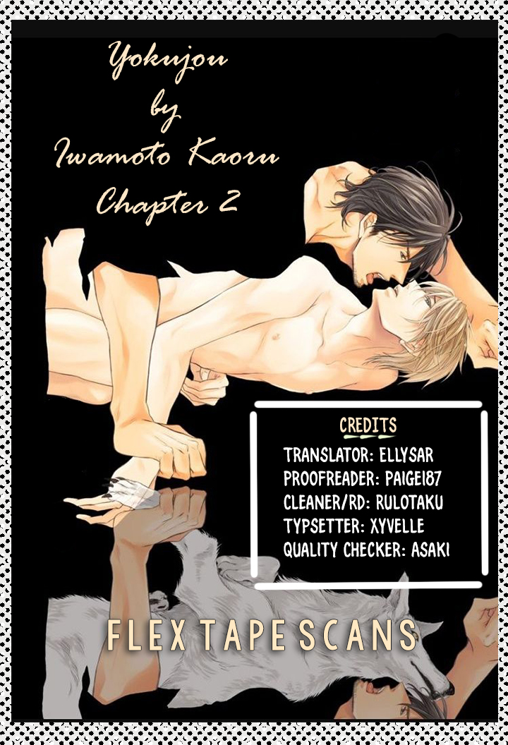 Yokujou Vol. 1 Ch. 2 第1页