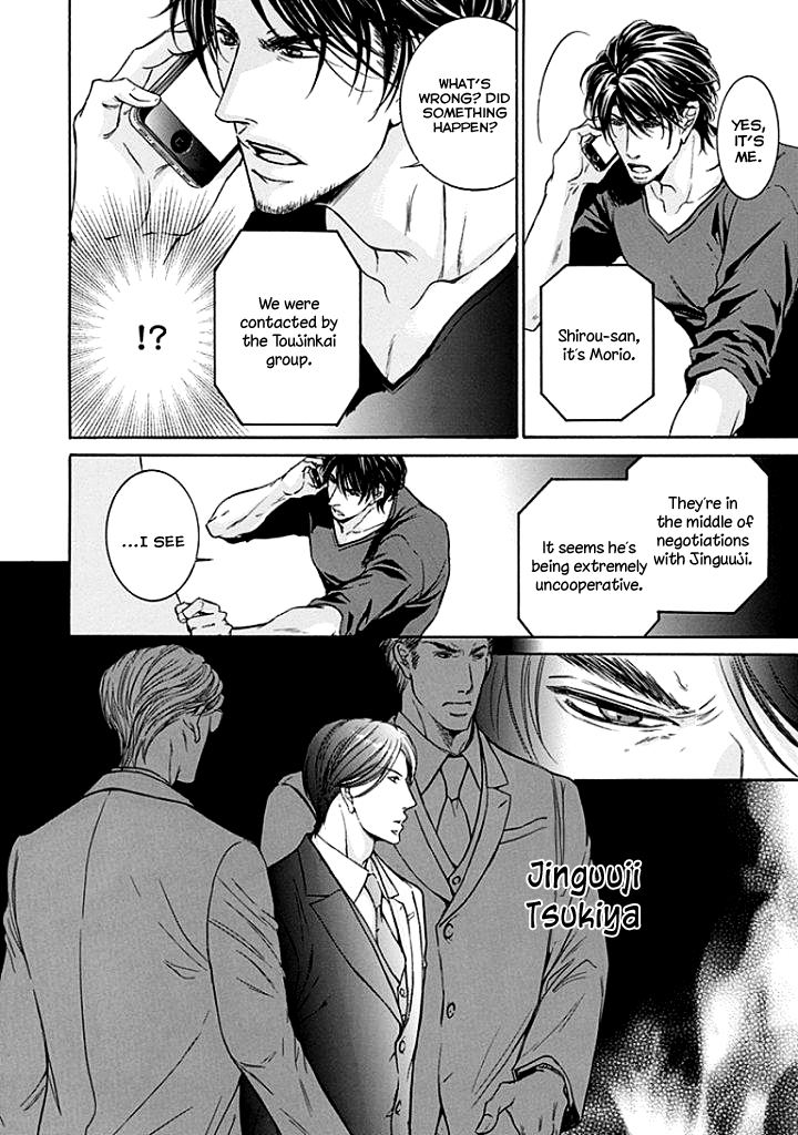 Yokujou Vol. 1 Ch. 2 第21页