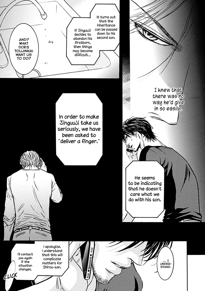 Yokujou Vol. 1 Ch. 2 第22页