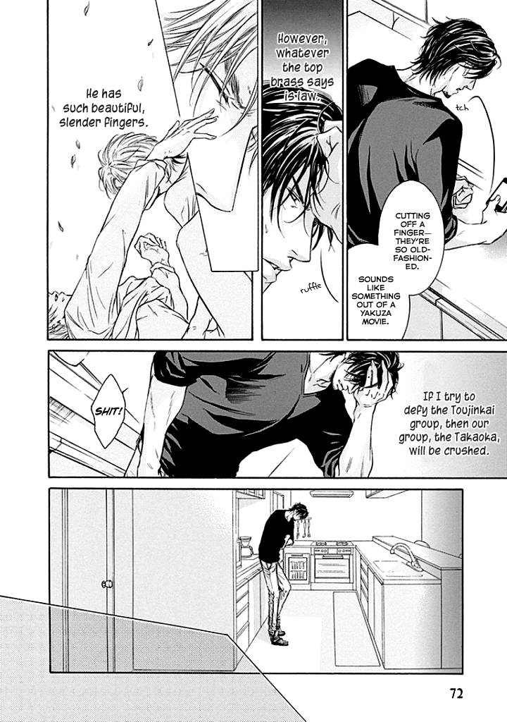 Yokujou Vol. 1 Ch. 2 第23页