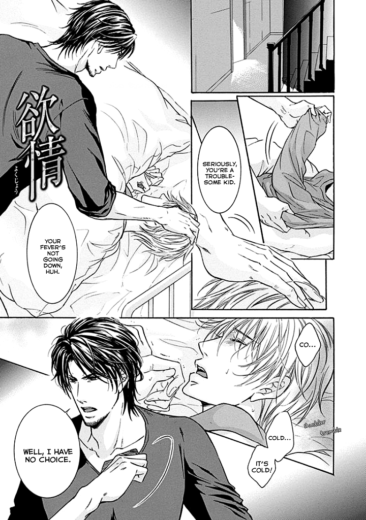 Yokujou Vol. 1 Ch. 2 第4页