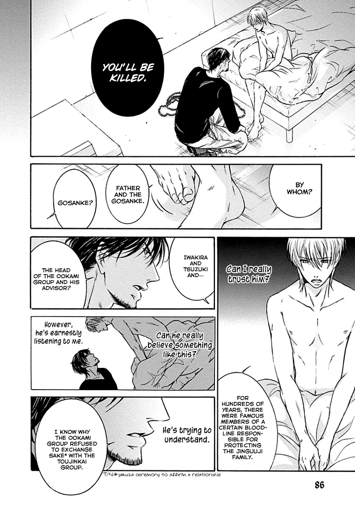 Yokujou Vol. 1 Ch. 2 第37页