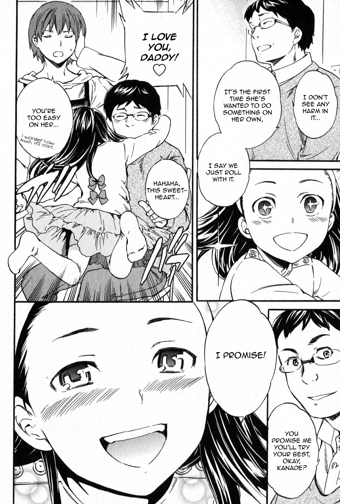 Kenrantaru Grande Scène The Curtain Rises 第11页