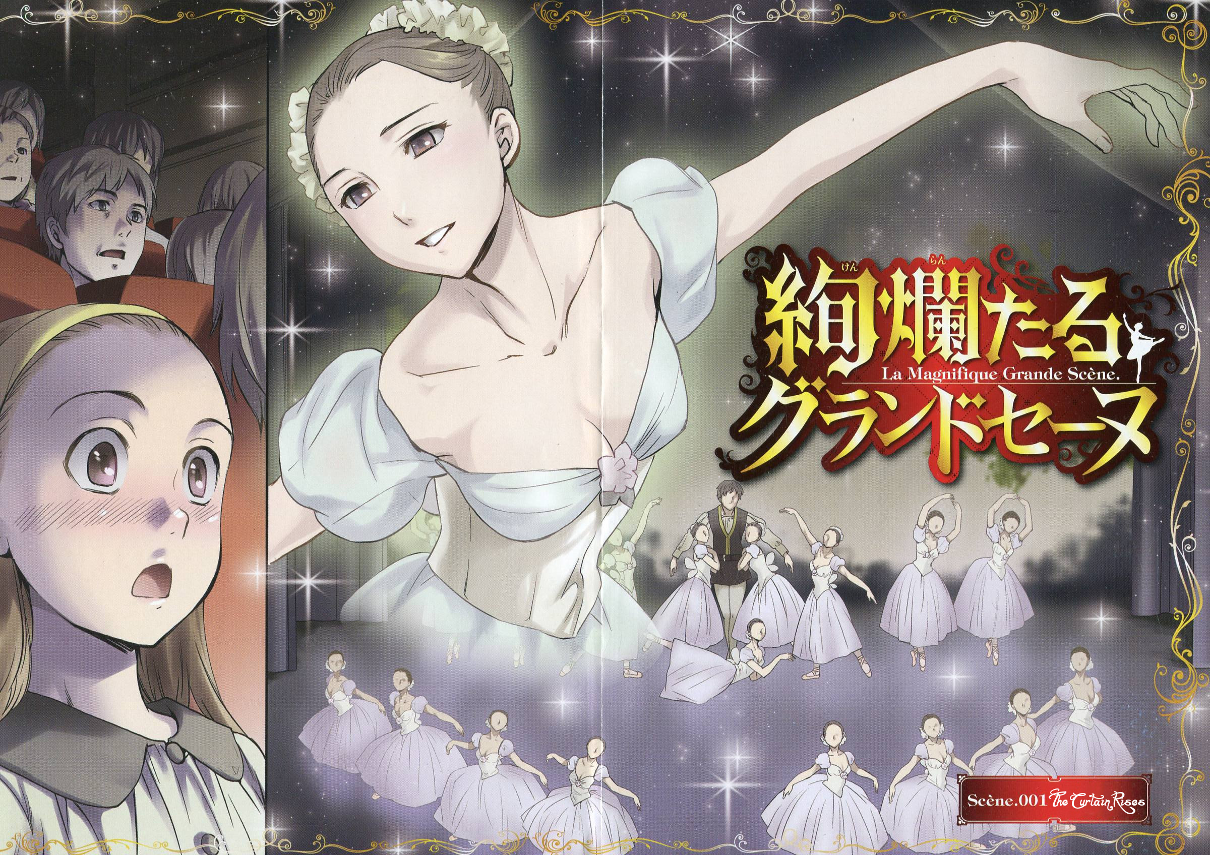 Kenrantaru Grande Scène 第4页