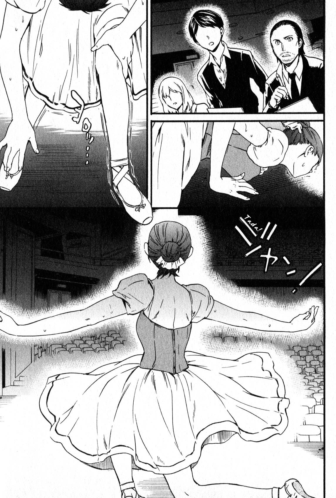Kenrantaru Grande Scène The Curtain Rises 第62页