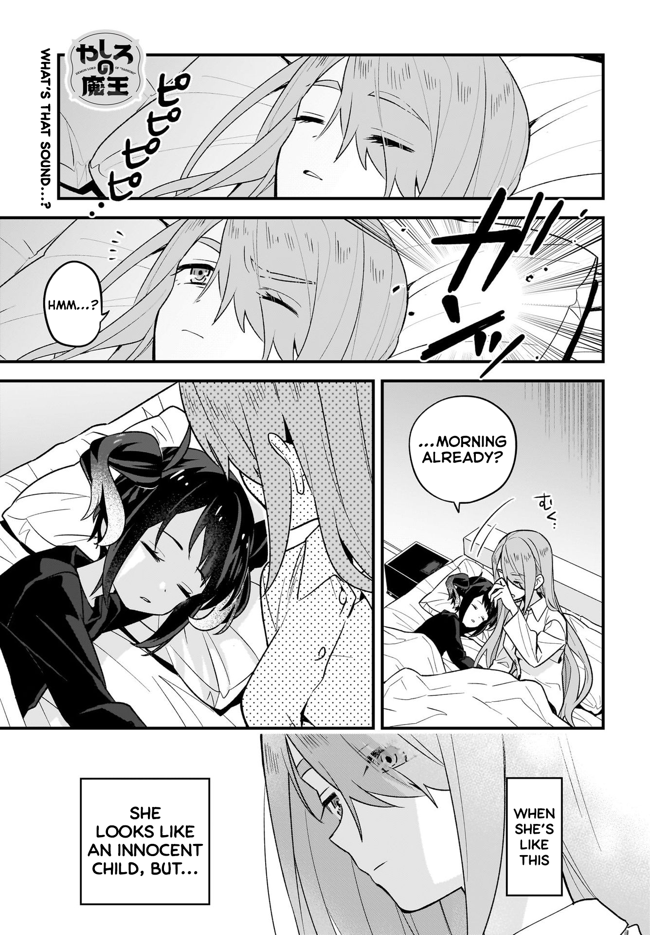 Yashiro no Maou Vol. 1 Ch. 3 第1页