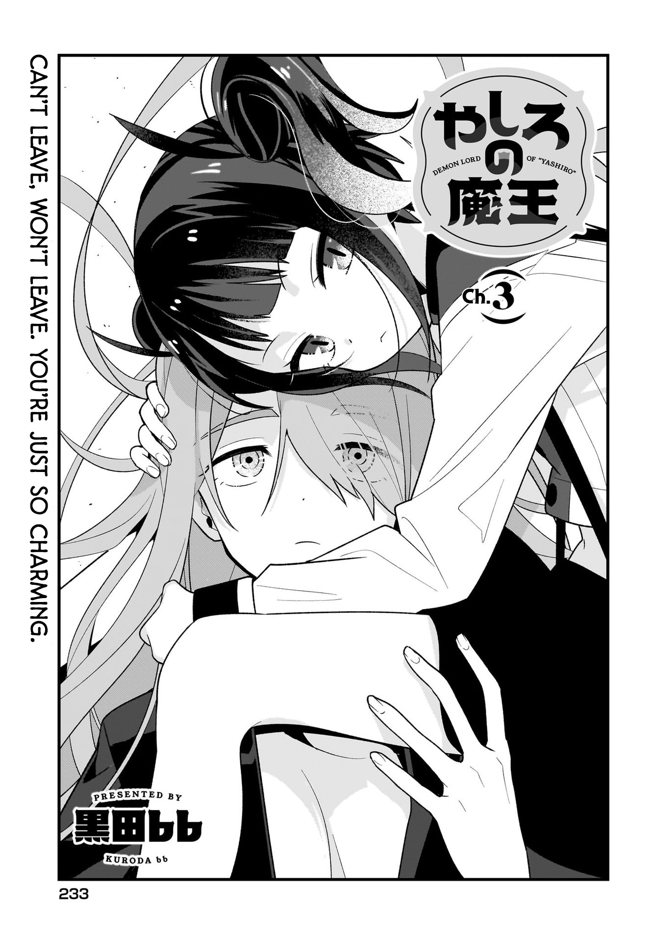 Yashiro no Maou Vol. 1 Ch. 3 第3页