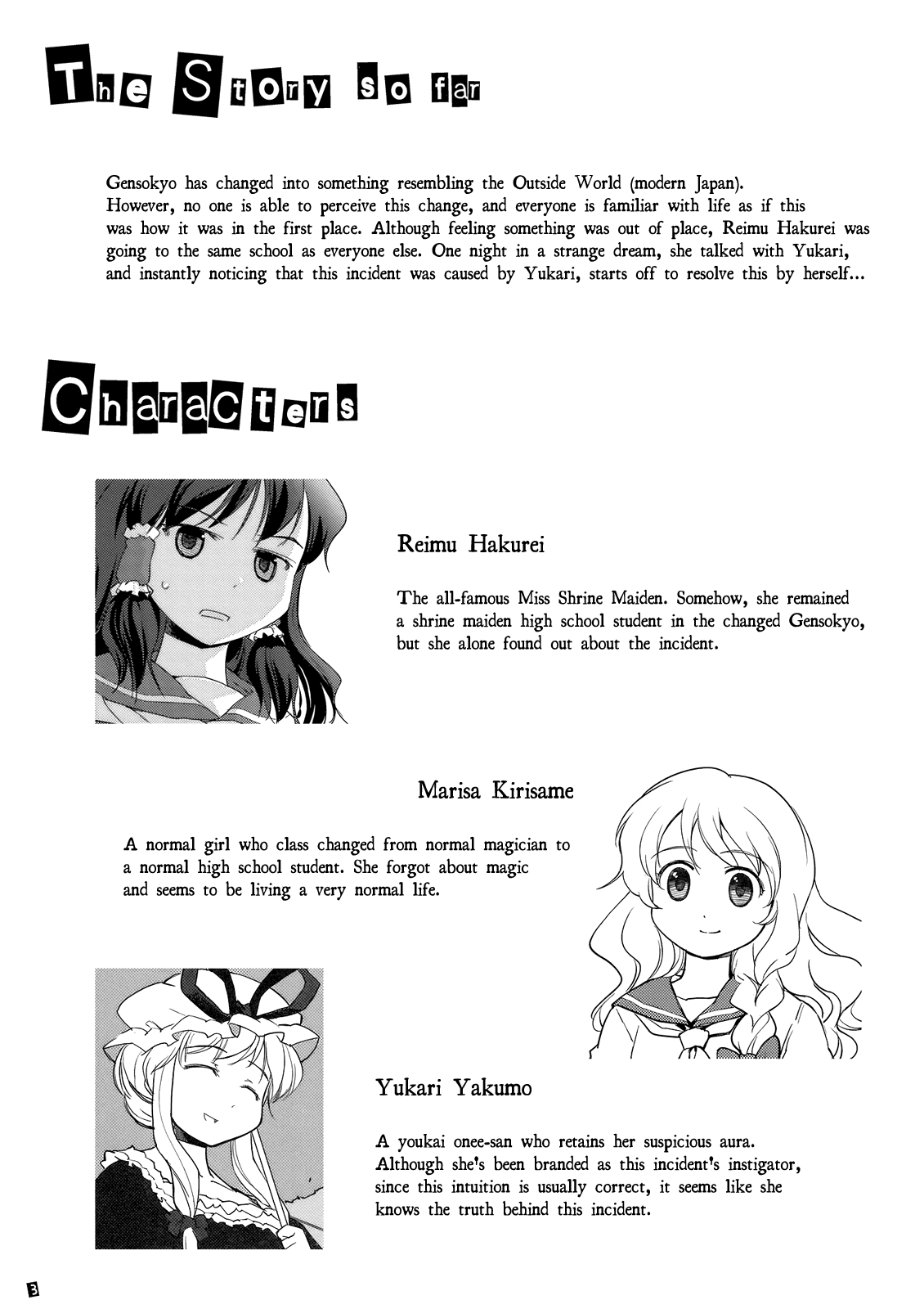 Touhou - Far East Hallucination (Doujinshi) Youmu Konpaku Chapter 第4页