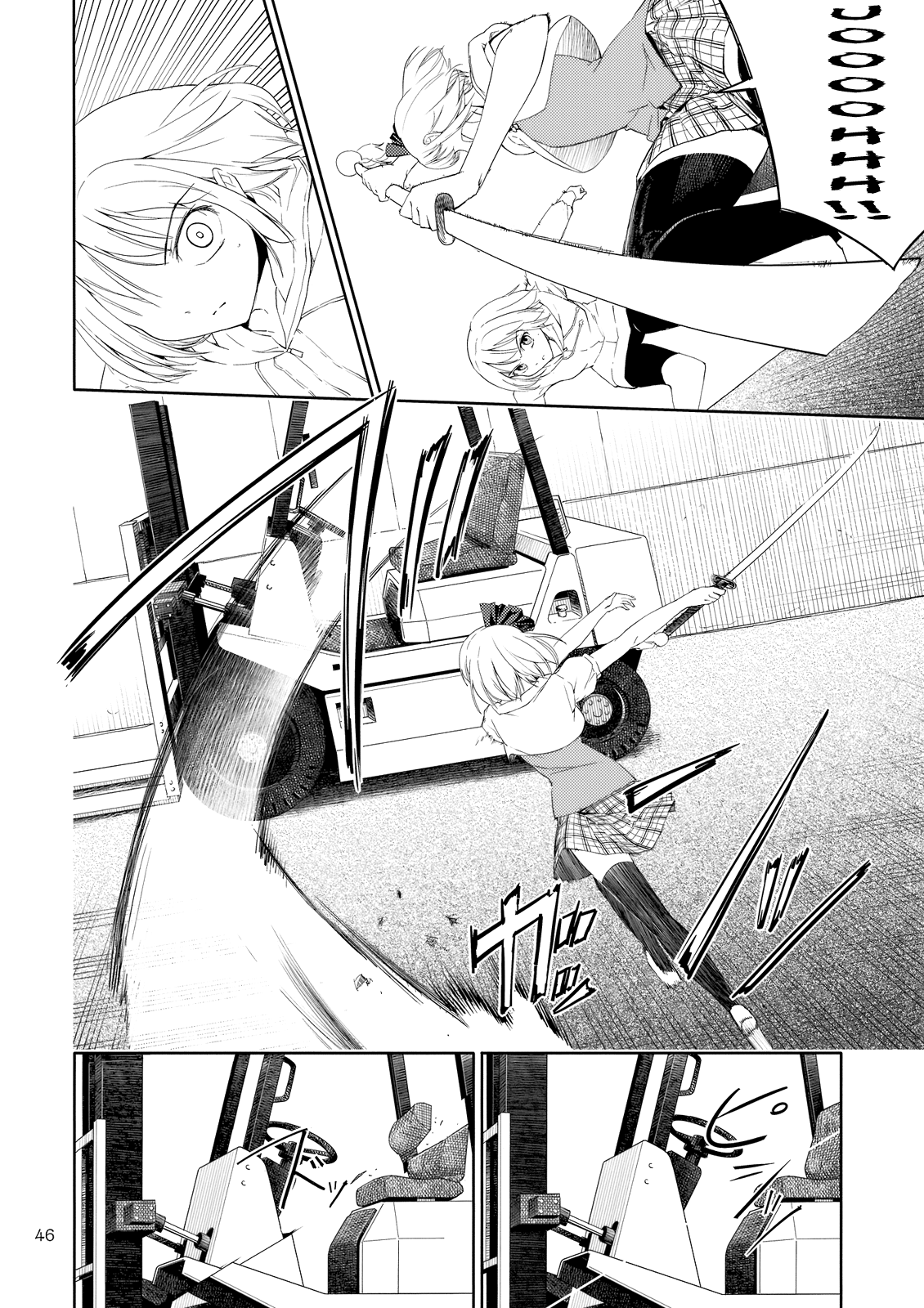 Touhou - Far East Hallucination (Doujinshi) Youmu Konpaku Chapter 第47页