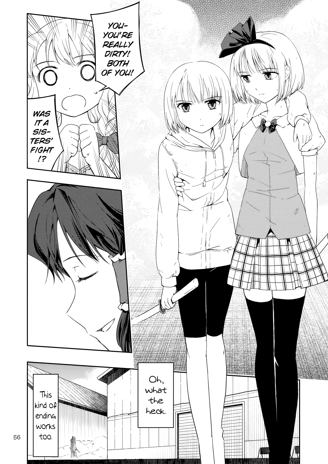 Touhou - Far East Hallucination (Doujinshi) Youmu Konpaku Chapter 第57页