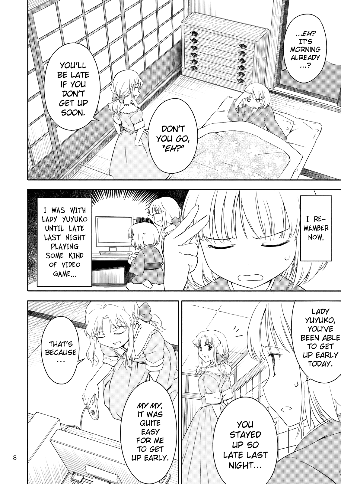 Touhou - Far East Hallucination (Doujinshi) Youmu Konpaku Chapter 第9页