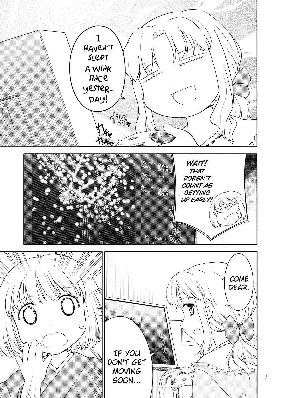 Touhou - Far East Hallucination (Doujinshi) Youmu Konpaku Chapter 第10页