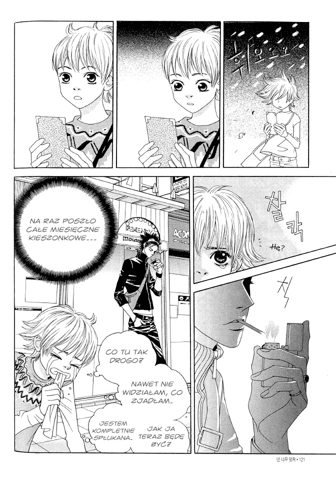 You’re So Cool Vol. 1 Ch. 4.1 第12页