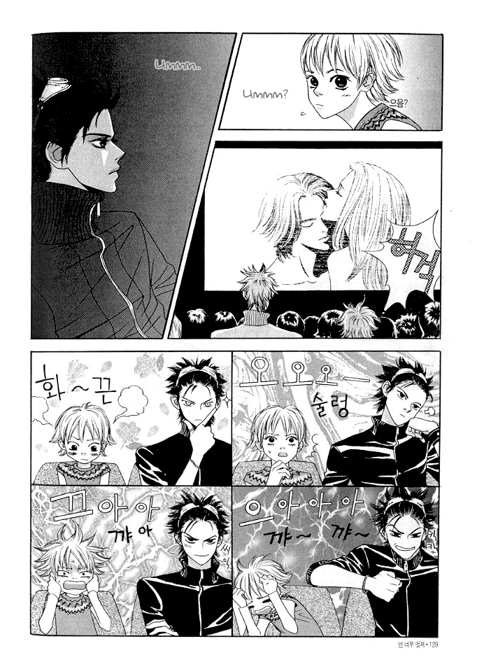 You’re So Cool Vol. 1 Ch. 4.1 第20页
