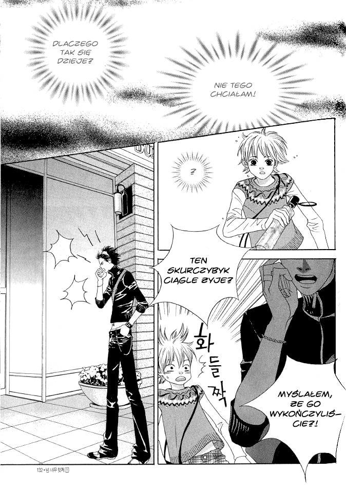 You’re So Cool Vol. 1 Ch. 4.1 第23页