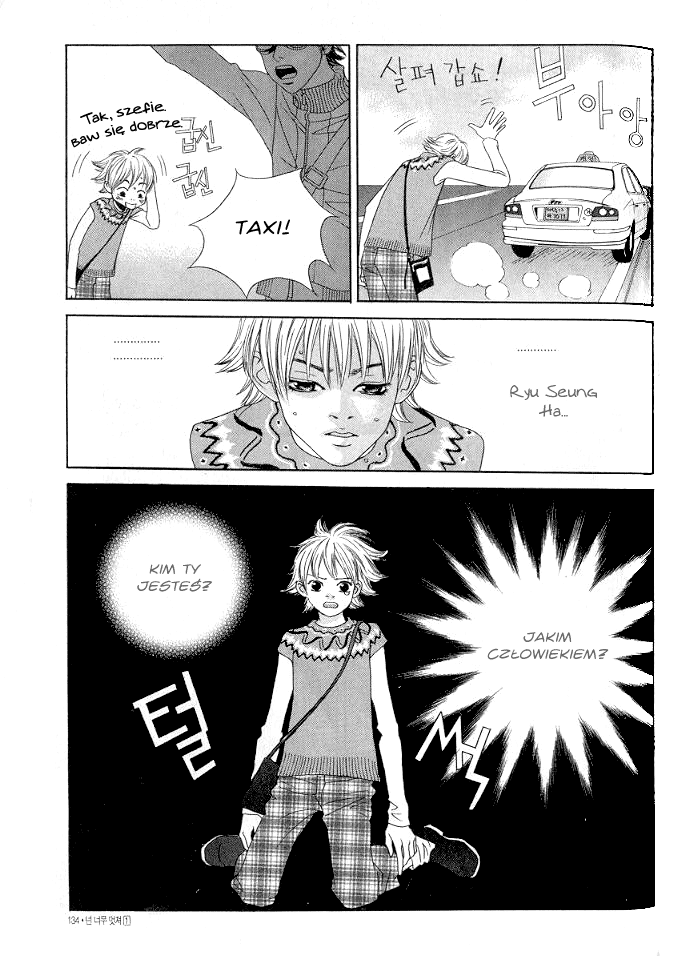 You’re So Cool Vol. 1 Ch. 4.1 第25页