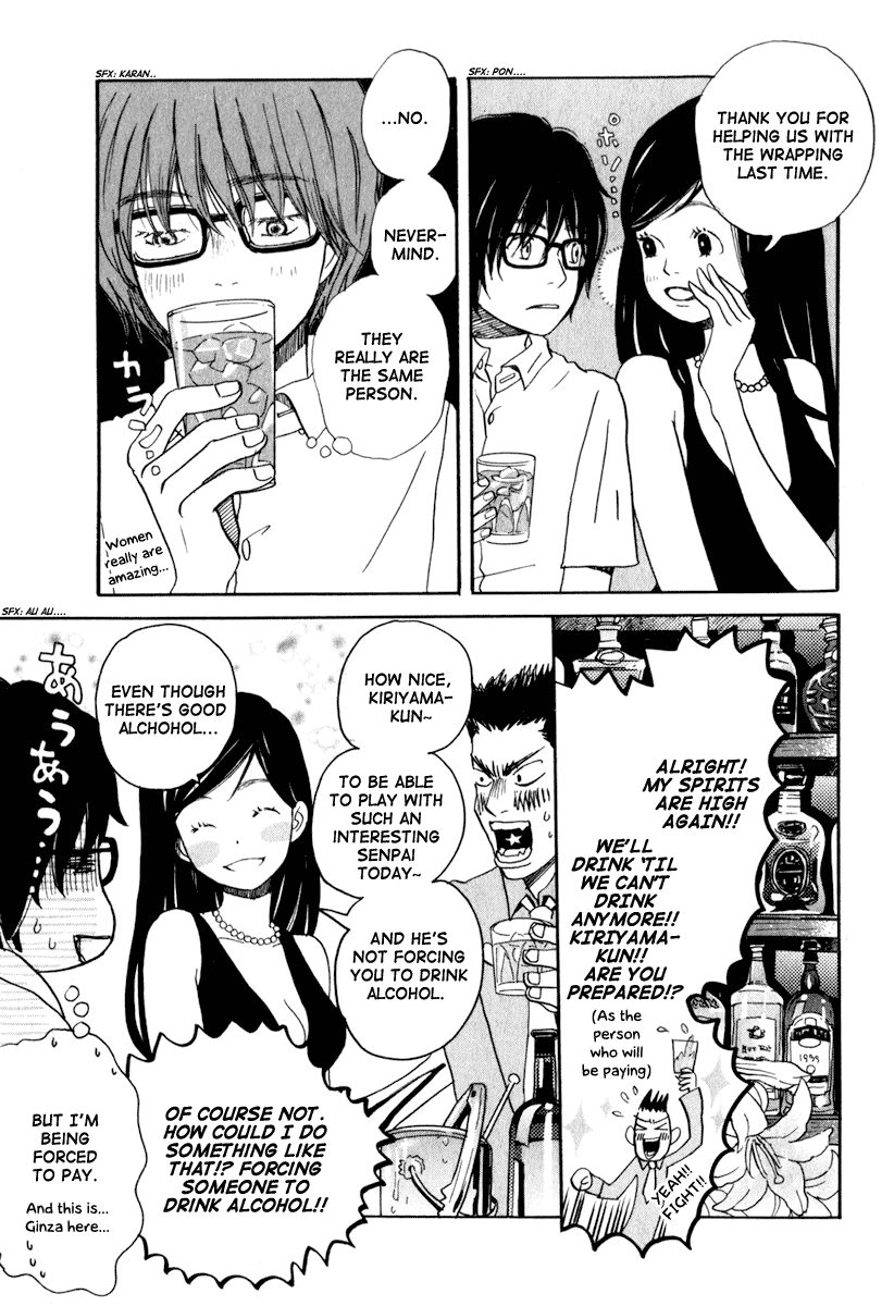 March Comes in Like a Lion Akari 第14页