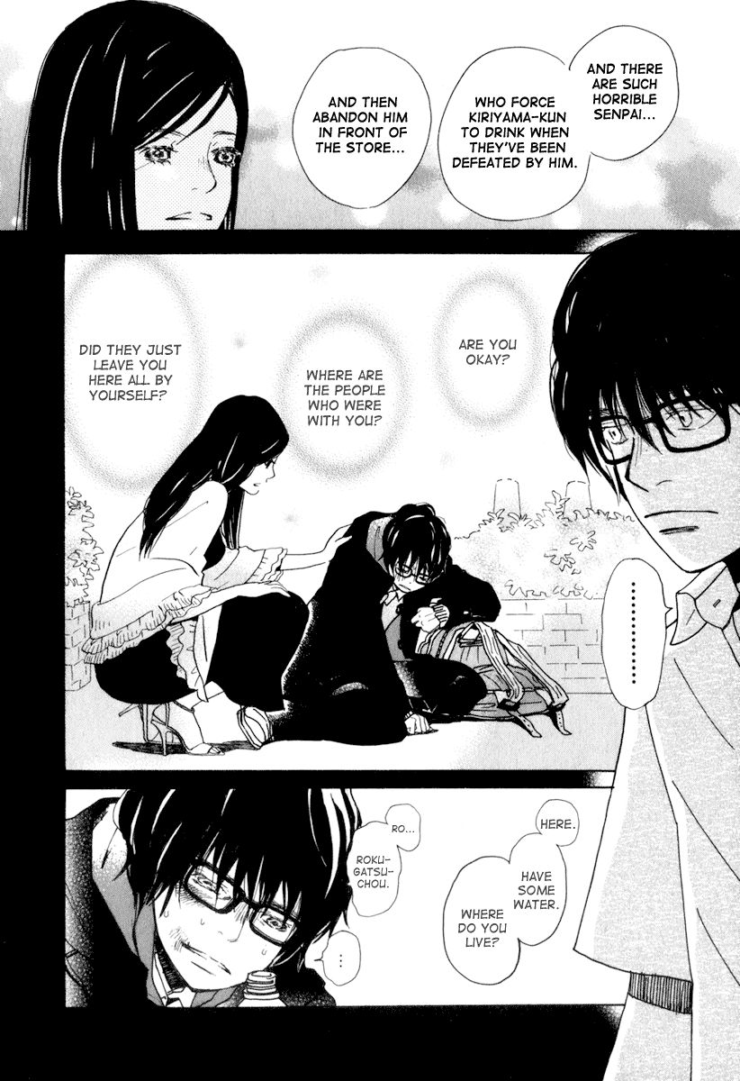 March Comes in Like a Lion Akari 第15页