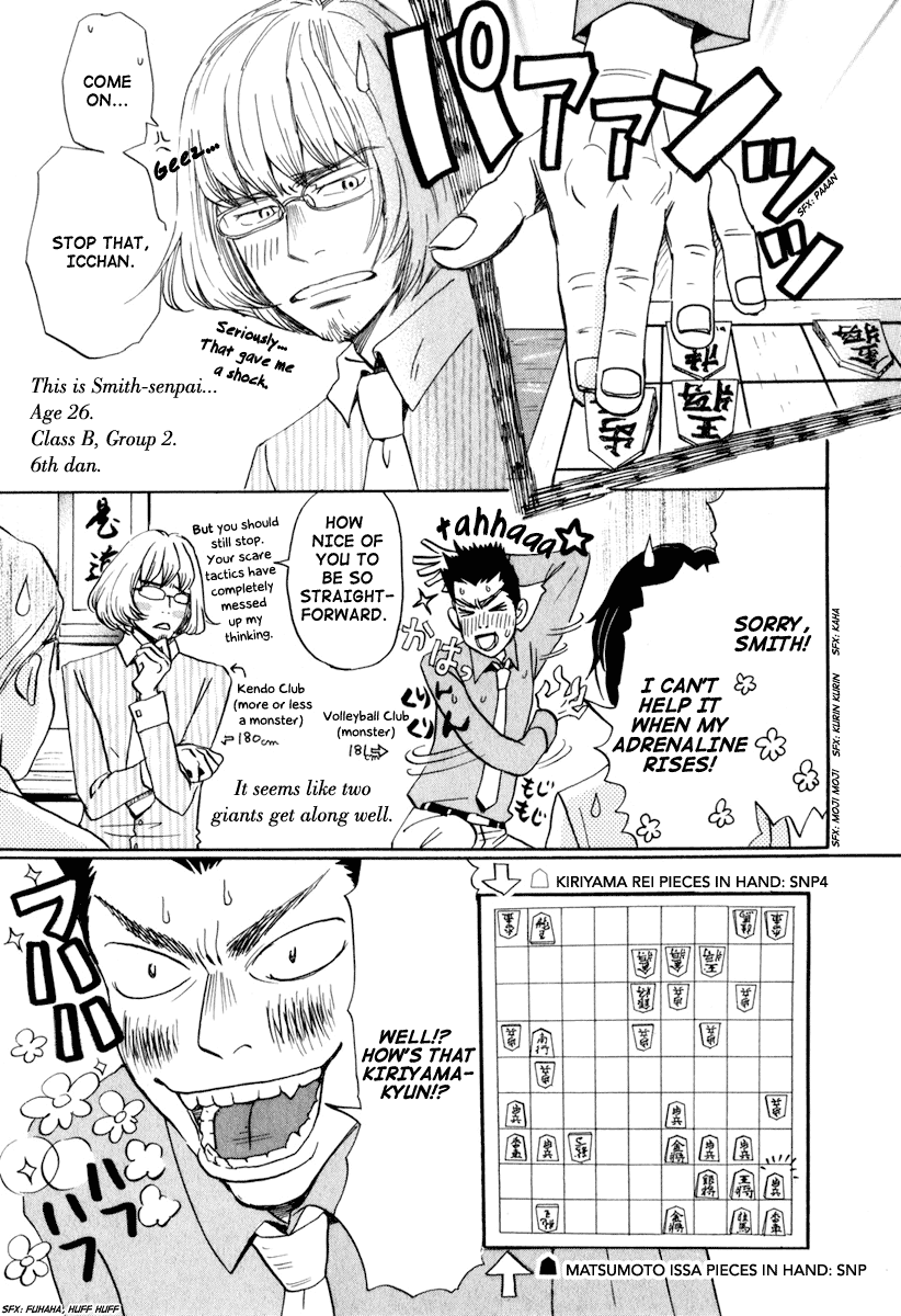 March Comes in Like a Lion Akari 第8页