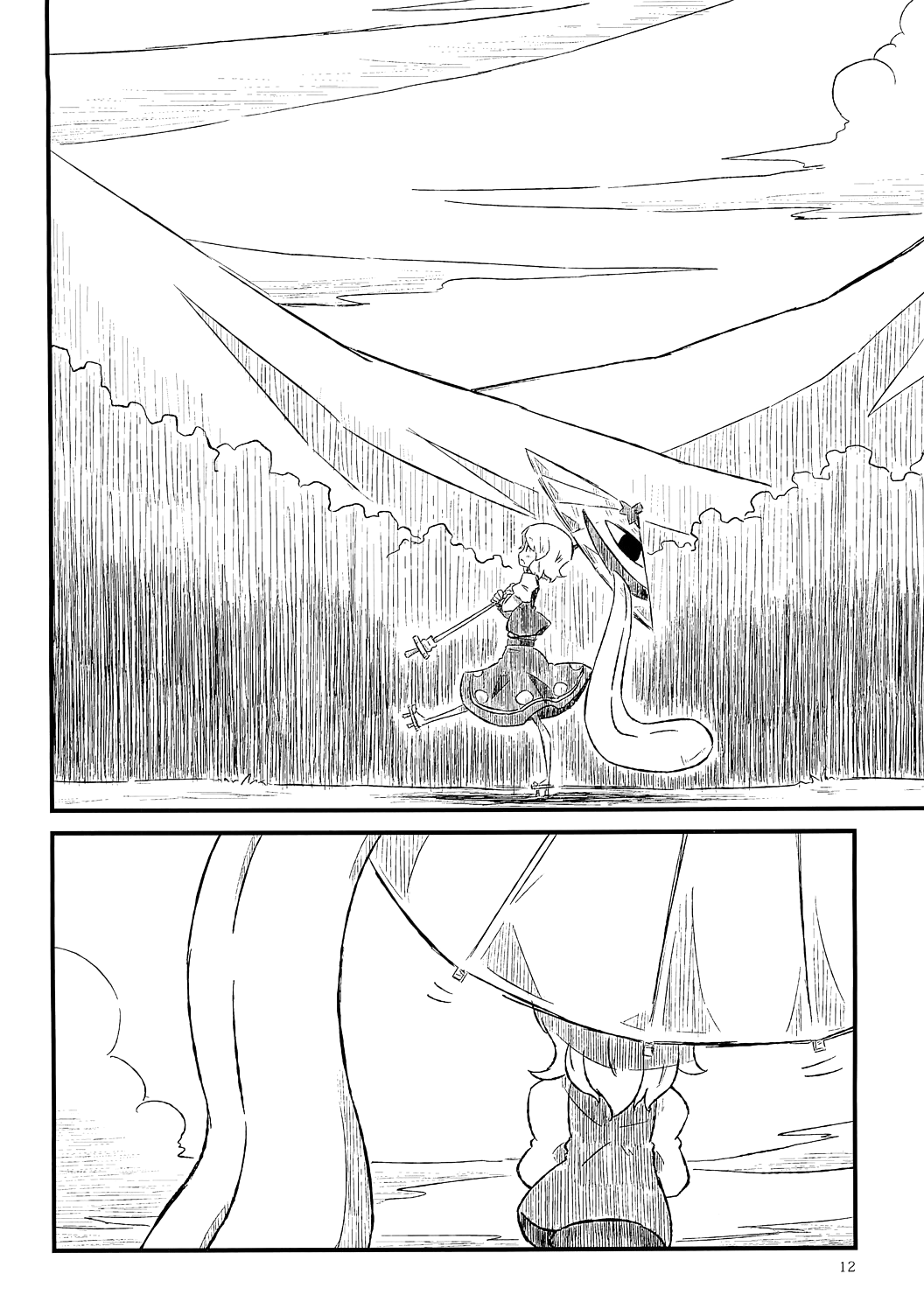 Touhou - Ame no Uta. (Doujinshi) Oneshot 第12页