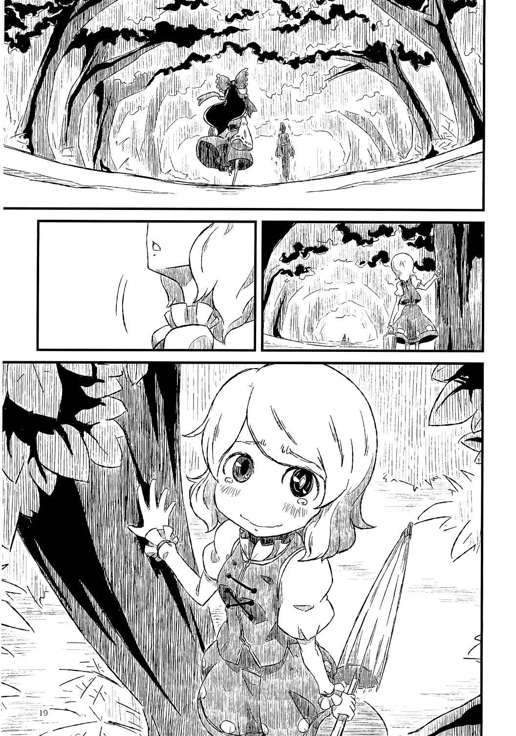 Touhou - Ame no Uta. (Doujinshi) Oneshot 第19页