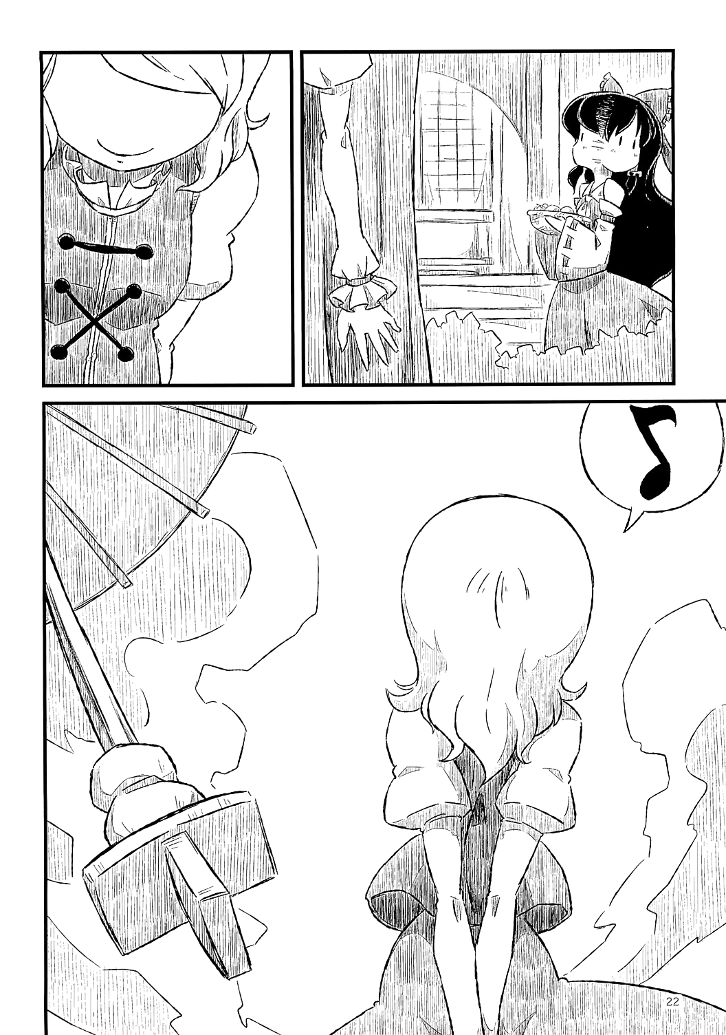 Touhou - Ame no Uta. (Doujinshi) Oneshot 第22页