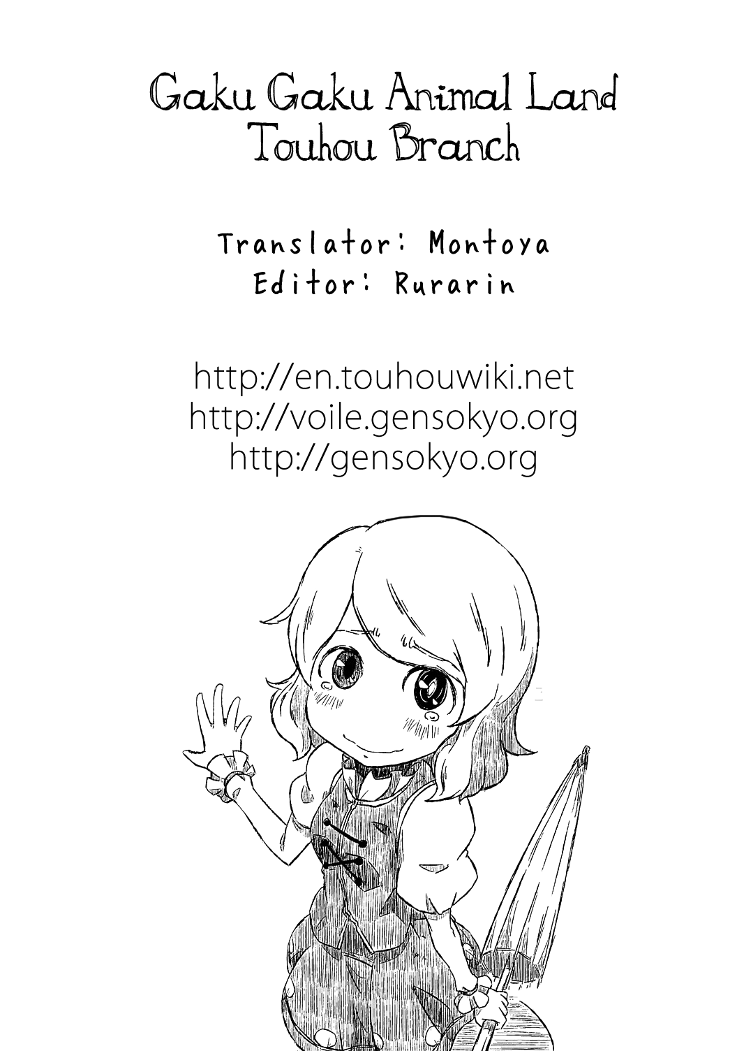 Touhou - Ame no Uta. (Doujinshi) Oneshot 第28页