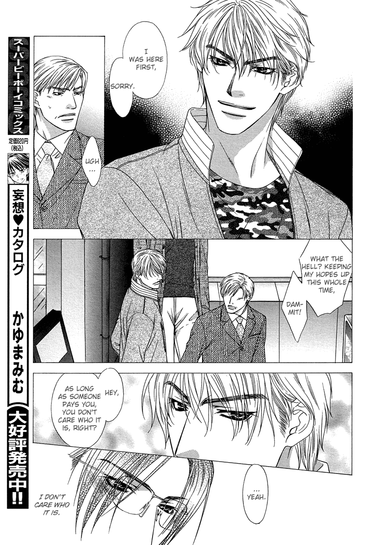 Retsujou no Meikyou Vol. 1 Ch. 2 第11页