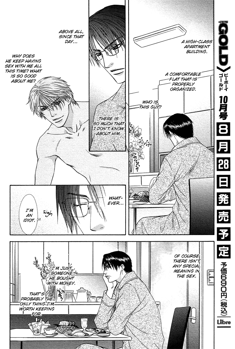Retsujou no Meikyou Vol. 1 Ch. 2 第16页