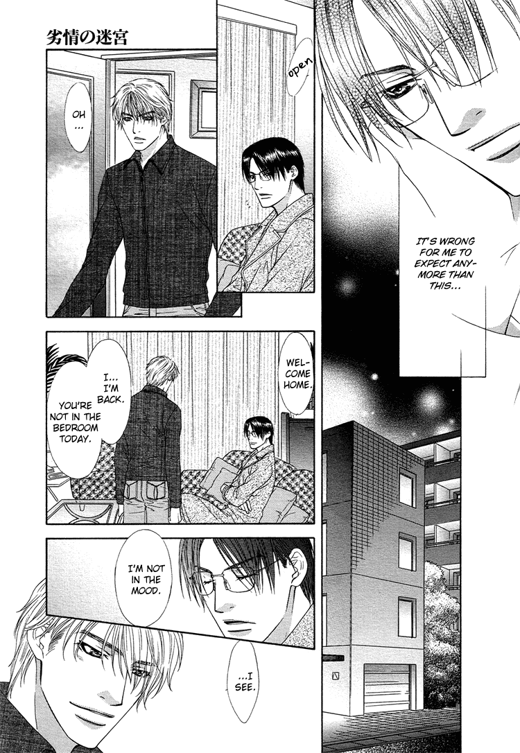 Retsujou no Meikyou Vol. 1 Ch. 2 第17页