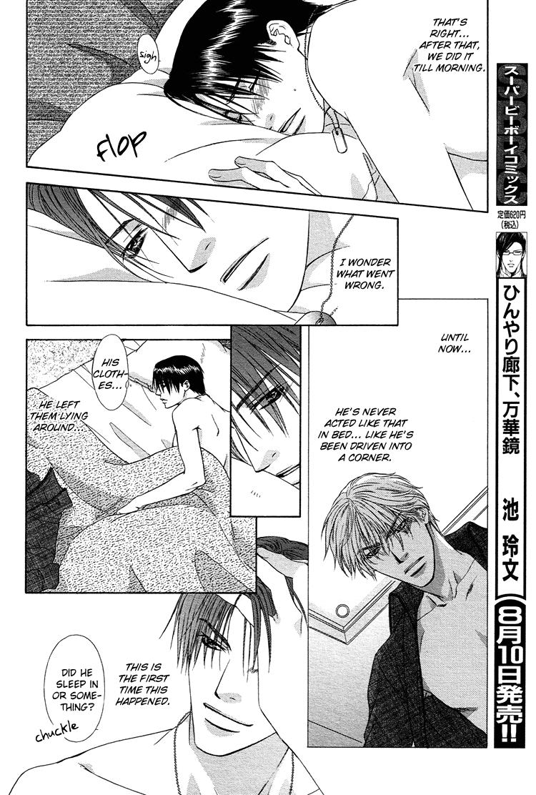 Retsujou no Meikyou Vol. 1 Ch. 2 第22页