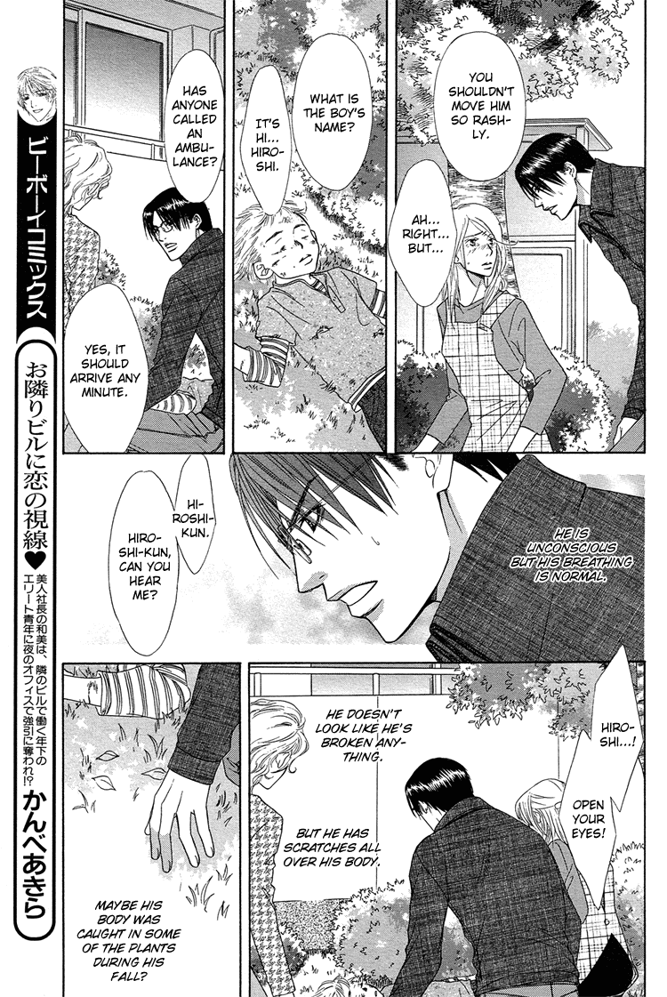 Retsujou no Meikyou Vol. 1 Ch. 2 第27页