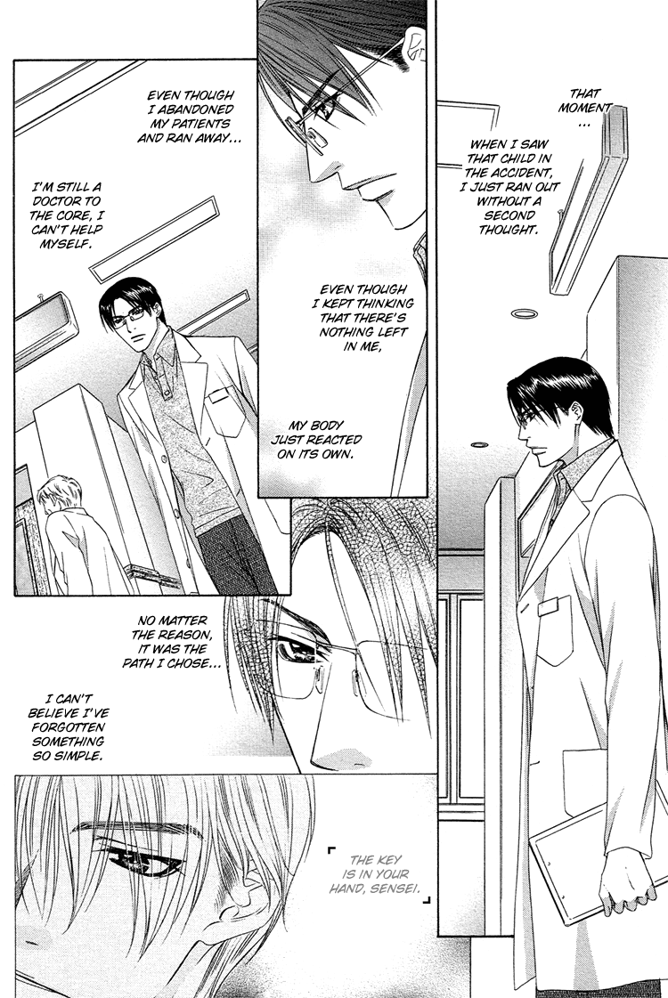 Retsujou no Meikyou Vol. 1 Ch. 2 第32页