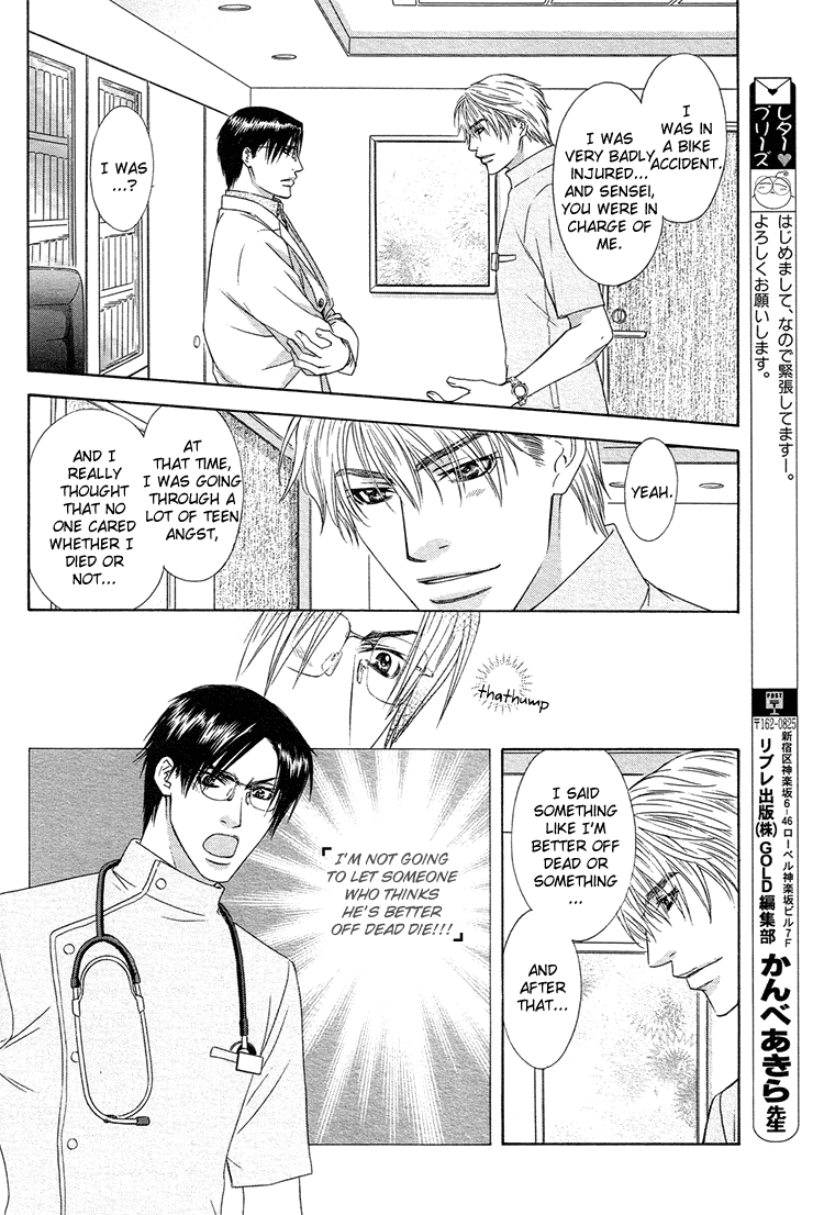 Retsujou no Meikyou Vol. 1 Ch. 2 第36页