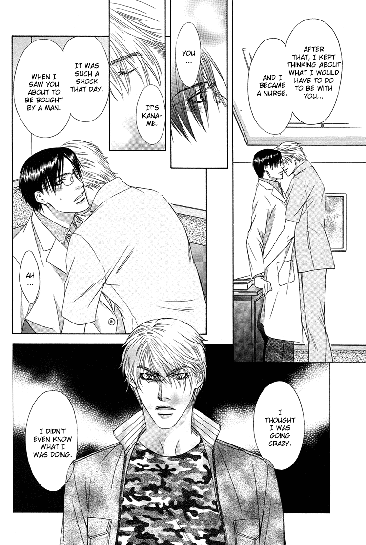 Retsujou no Meikyou Vol. 1 Ch. 2 第38页
