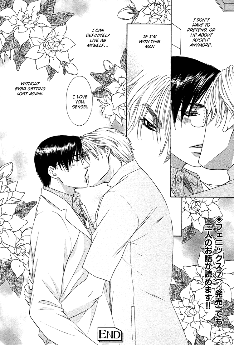 Retsujou no Meikyou Vol. 1 Ch. 2 第42页