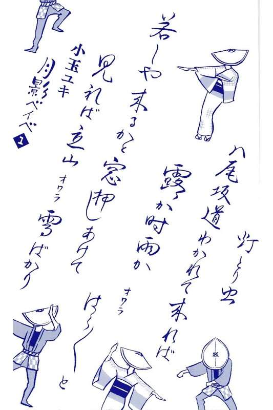 Moonlight Baby 第7页