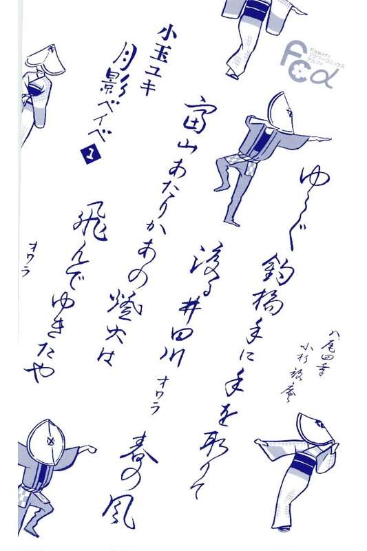 Moonlight Baby 第8页