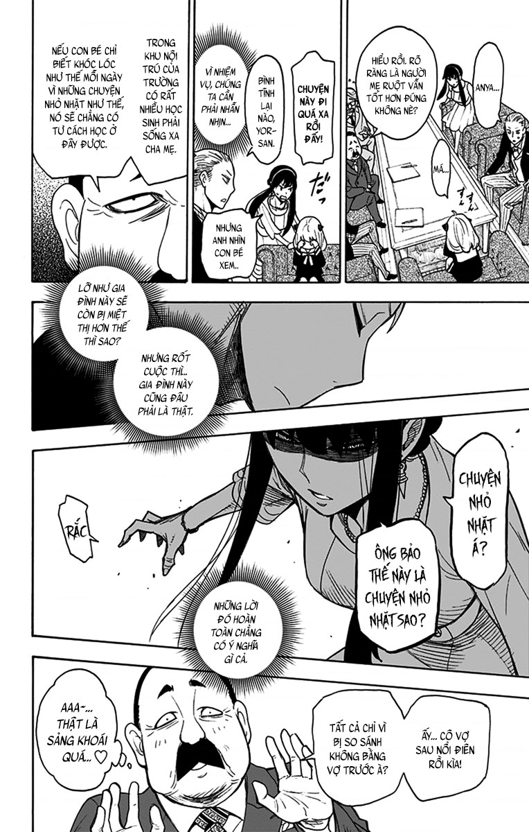 SPY×FAMILY Vol. 1 Ch. 5 第16页