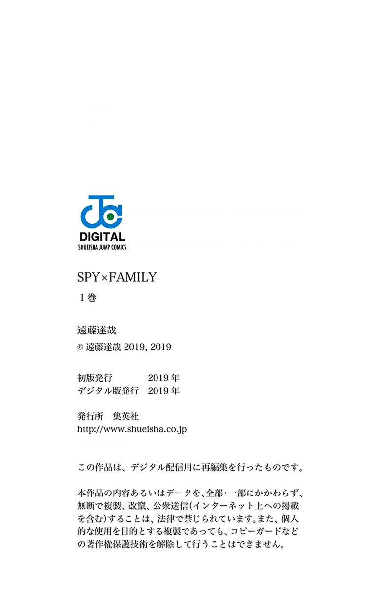 SPY×FAMILY Vol. 1 Ch. 5 第31页