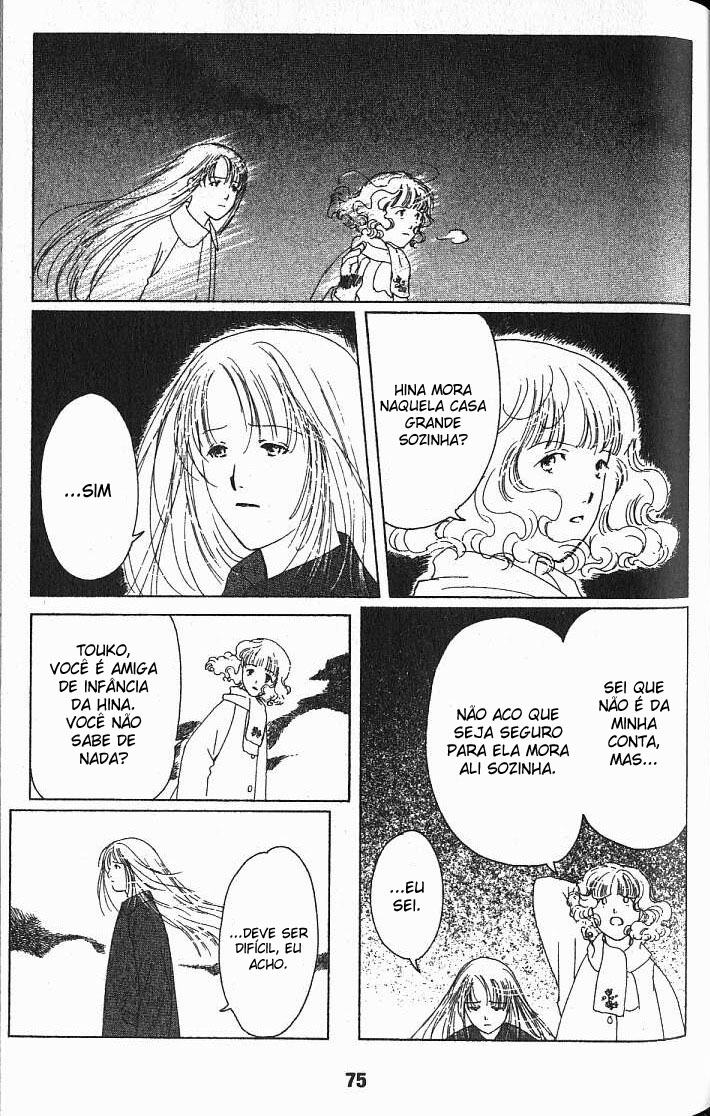 Suki: A Like Story Vol. 1 Ch. 2 第28页