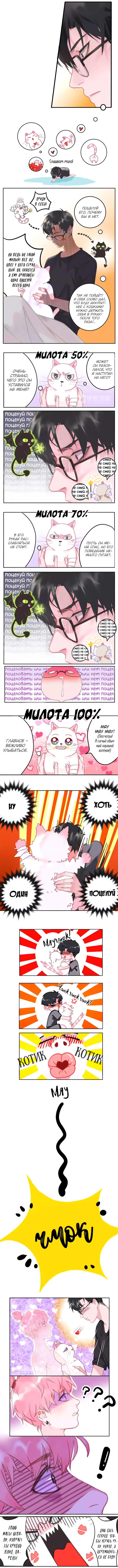 A Cat's World Vol. 1 Ch. 1 第4页