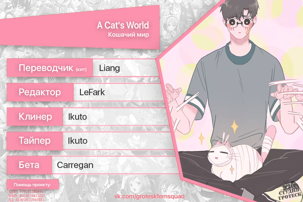 A Cat's World Vol. 1 Ch. 1 第6页