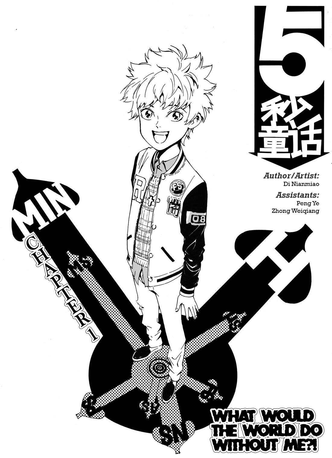 5 Second Fairy Tale 第2页
